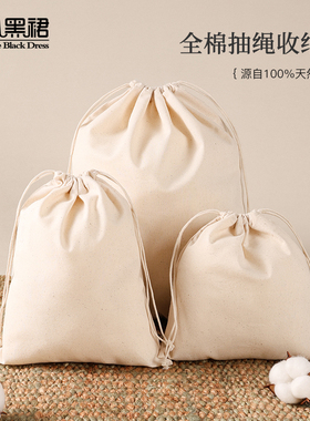 全棉束口收纳袋纯棉旅游行李箱贴身衣物内衣裤衣服包包分装布袋子