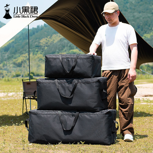 小黑裙户外露营装备收纳袋