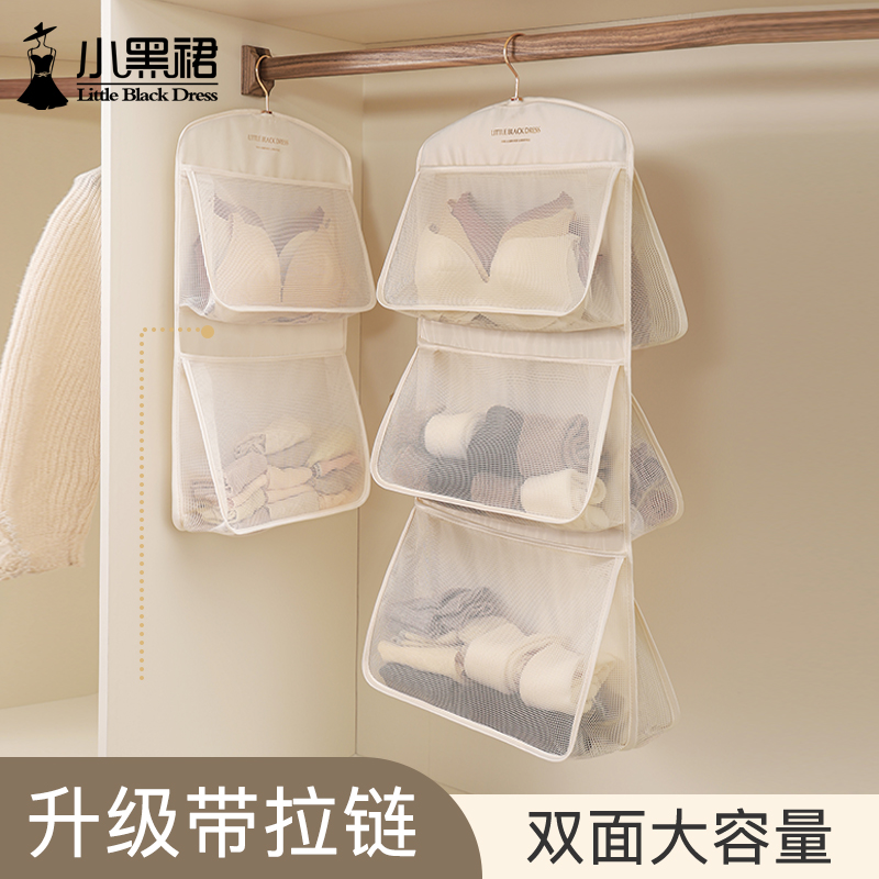 小黑裙内衣内裤收纳挂袋袜子网兜