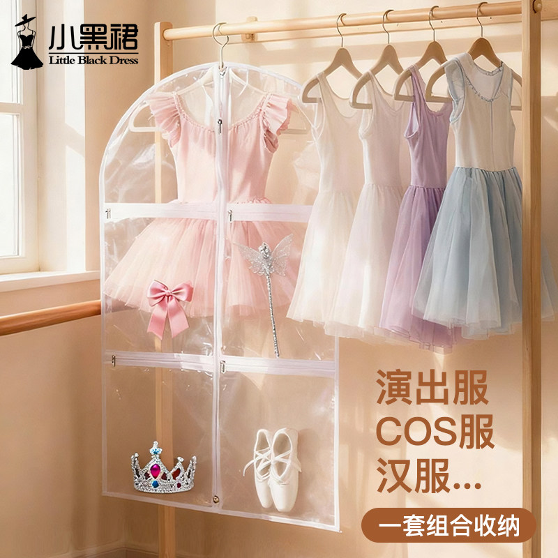 儿童演出服专用收纳袋舞蹈裙洛丽塔男女童cosplay唐装汉服防尘罩