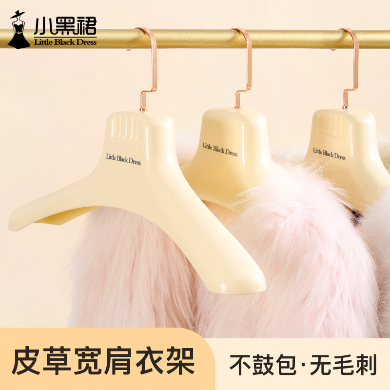 皮草专用宽肩衣架挂水貂皮羊绒衫西装裘皮大衣服加宽无痕防滑塑料