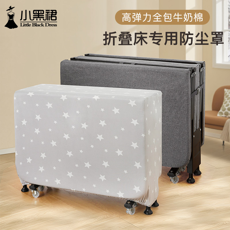 折叠床专用防尘罩弹力全包四折午睡医院陪护床罩子收纳袋套子盖布