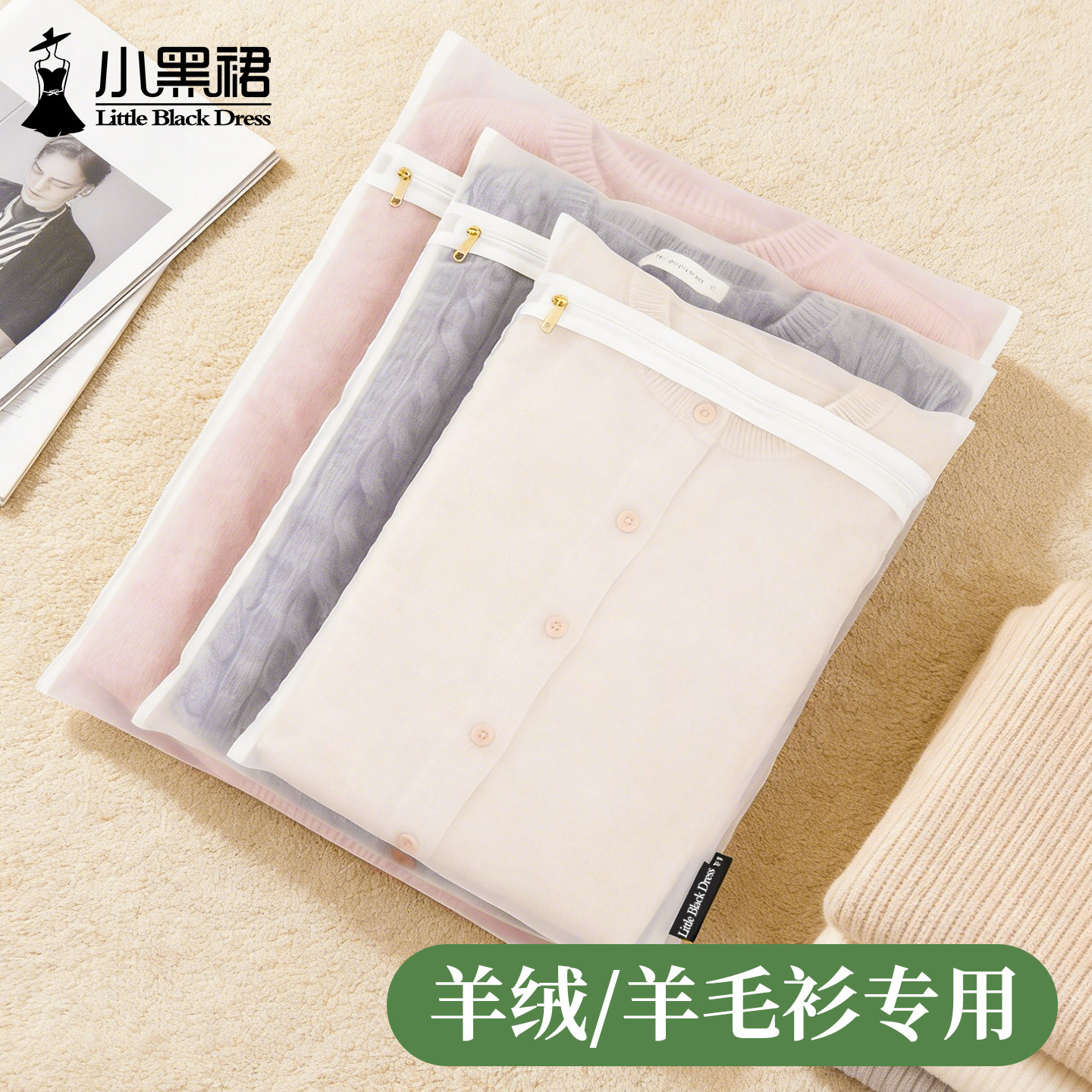 羊绒衫专用收纳袋羊毛衫防尘防虫防蛀衣服密封袋毛衣存放网袋神器