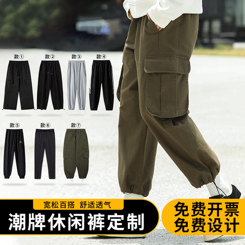 秋季潮流休闲卫裤定制