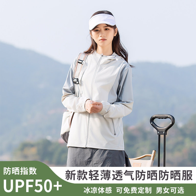 高端轻薄防晒衣定制夏季户外运动钓鱼连帽情侣外套工作服印字logo