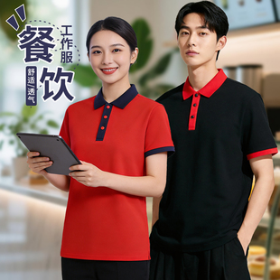 餐饮工作服翻领POLO衫短袖定制奶茶服务员T恤工装企业团队印logo