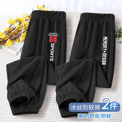 长裤粘胶纤维防蚊裤不褪色