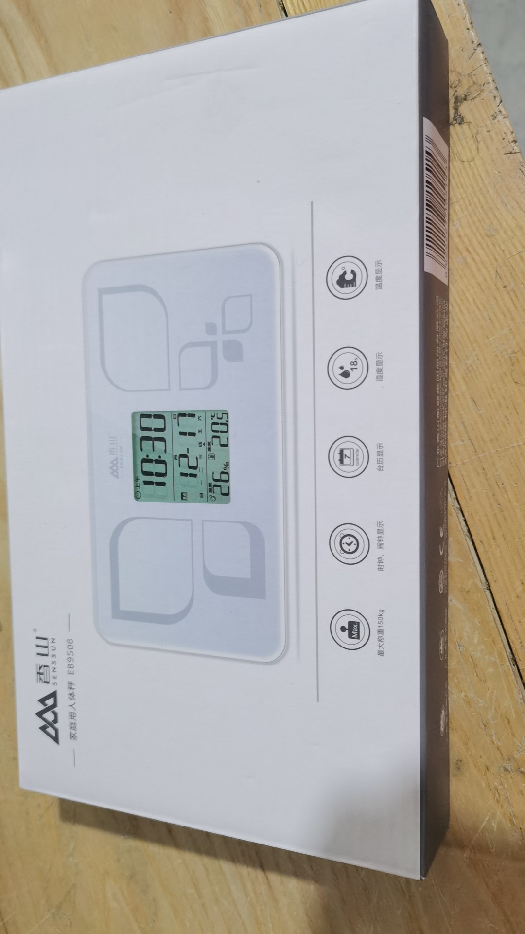 香山家庭用人体秤EB9506正品