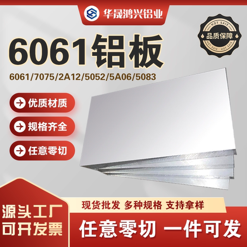 6061铝材铝板零切铝板铝条铝方6061方铝扁条型材铝排7075合金铝块
