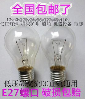 老式白炽灯泡卡口普通灯泡36v24v12v工程养殖取暖专用220vE27螺口