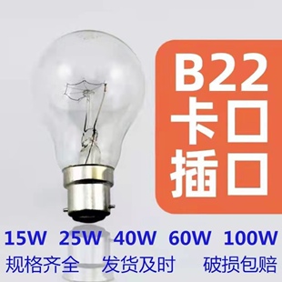 老式白炽灯泡普通灯泡老式灯泡钨丝灯泡卡口黄光钨丝灯电灯泡
