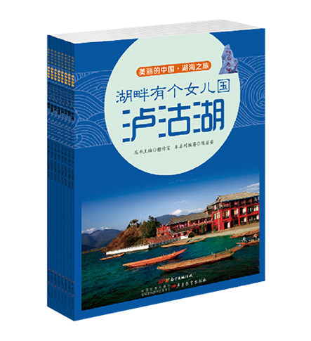My home China lakes and seas Journey The whole book Primary and secondary school students extracurricular read Country knowledge Polular Science China lakes and seas Encyclopedias a juvenile Polular Science children books China Culture Rivers, lakes and seas Bestsellers Genuine books goods in stockin the Books/Magazine/Newspaper , Social Sciences , Chinese society  category - from Buy2taobao.com to provide professional Taobao agent buy service
