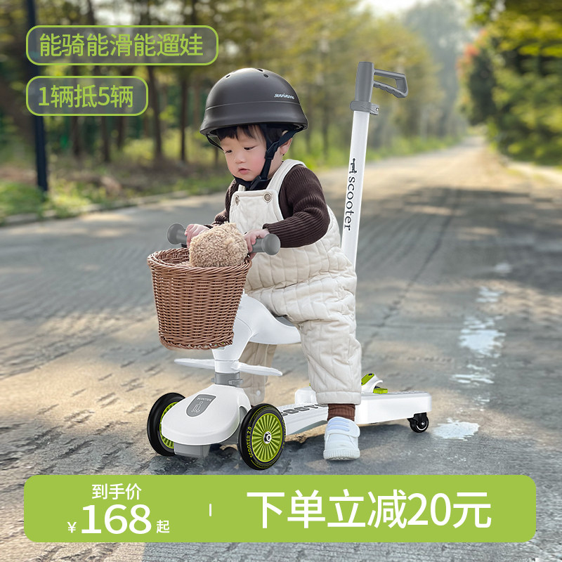 scooter小童滑板车1一3-6-12岁儿童六合一宝宝婴儿可坐踏浪溜溜车