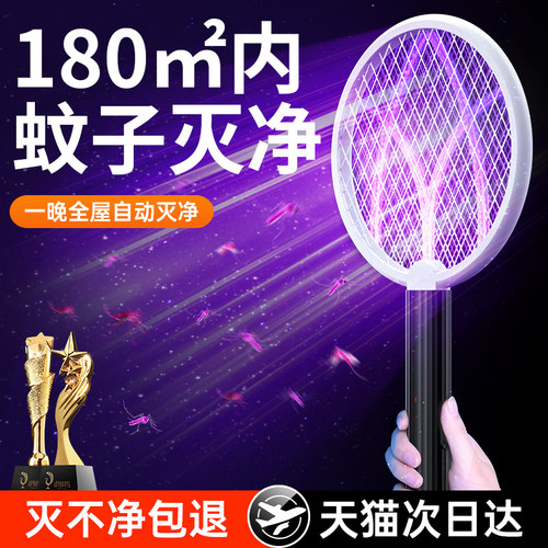 电蚊拍家用卧室客厅灭蚊神器