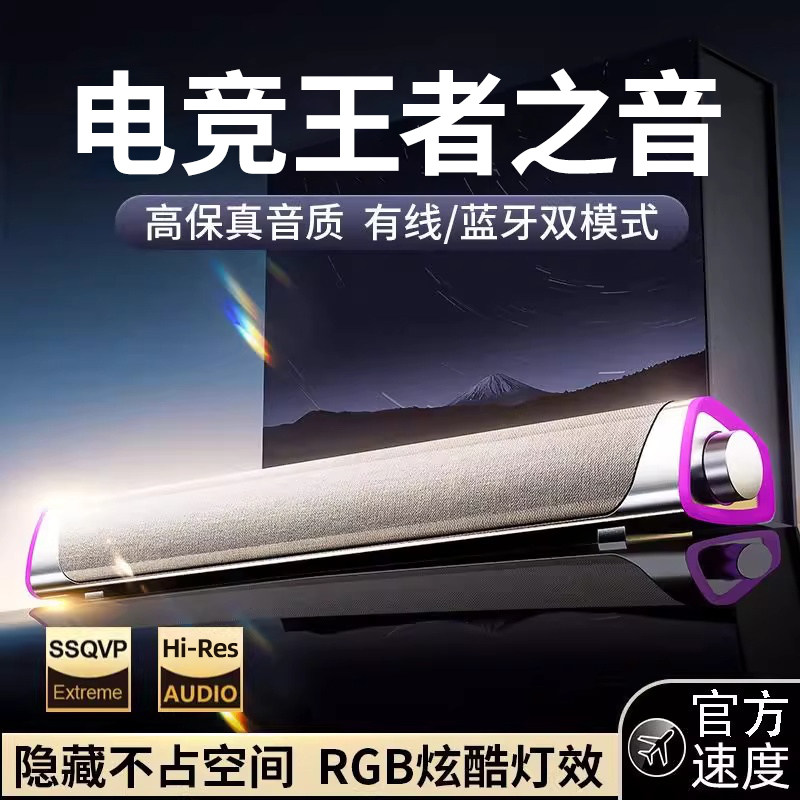 电脑音响台式家用桌面音箱蓝牙有线笔记本多媒体超重低音炮高音质