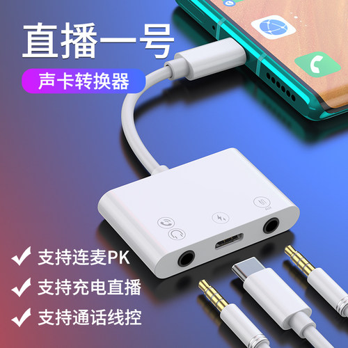 森讯转接头试用苹果华为转换器