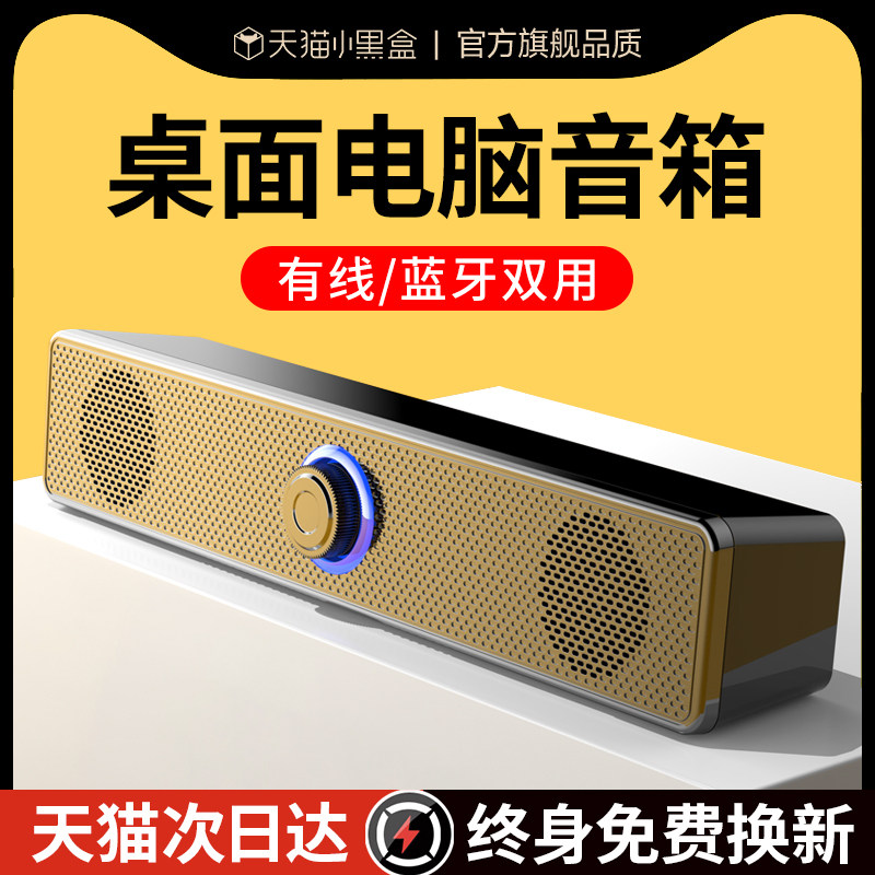 电脑音响台式家用笔记本桌面影喇叭麦克风一体有线蓝牙音箱多媒体