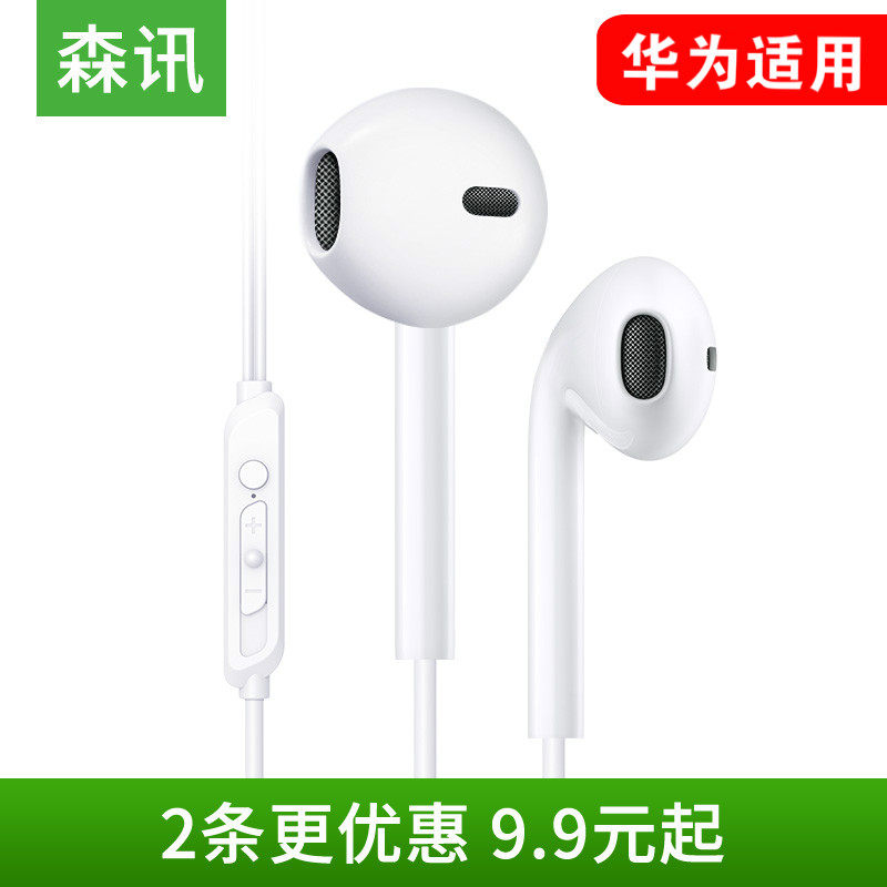 華爲手機耳機入耳式男女生p10榮耀v10/v9/8青春版7x配耳塞nova3e/2s/plus/p20pro通用mate9/mate10麥芒5原裝在類目 影音電器, 手機耳機中 - 來自Buy2taobao.com提供專業的淘寶代購服務