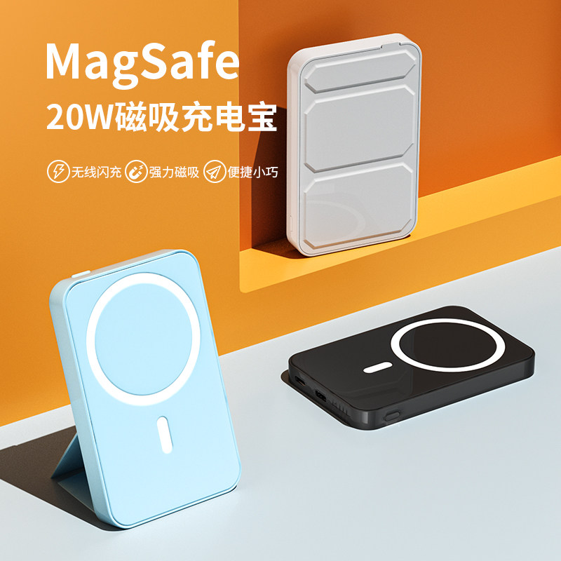 森讯磁吸充电宝超薄小巧便携移动电源适用苹果17promax手机MagSafe支架16pro大容量15/14/13无线快充超级快充