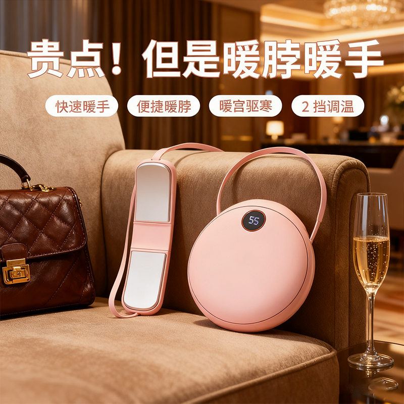 【全新挂脖】暖手宝可脖暖手暖宫