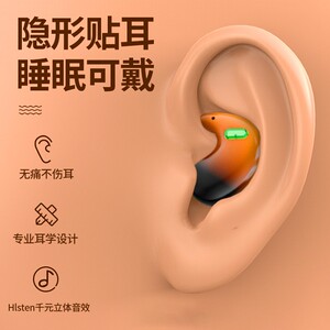 【睡眠专用】无线蓝牙耳机睡眠降噪睡觉入耳式可侧睡2026超长续航