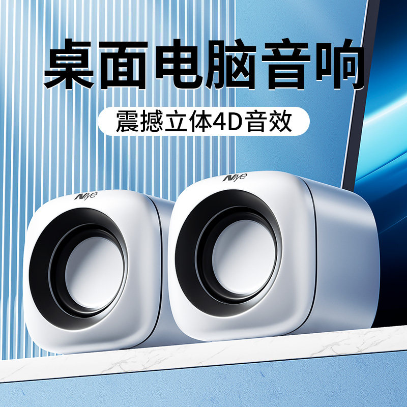 电脑音响台式家用有线小音箱桌面迷你小型低音炮笔记本多媒体喇叭