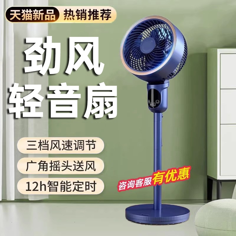 落地空气循环扇家用落地摇头冷气电风扇宿舍办公室立式语音厨房强力冷风机超静音大风力冷风扇2026新款