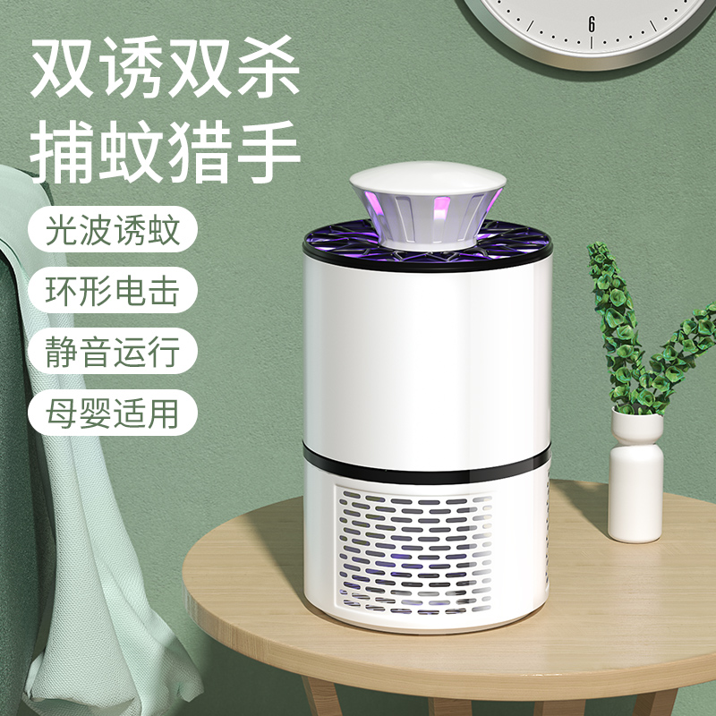 【灭不净包退】灭蚊灯驱蚊神器