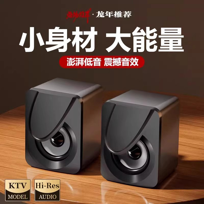 电脑音响台式家用音箱办公室桌面小型笔记本多媒体蓝牙有线低音炮
