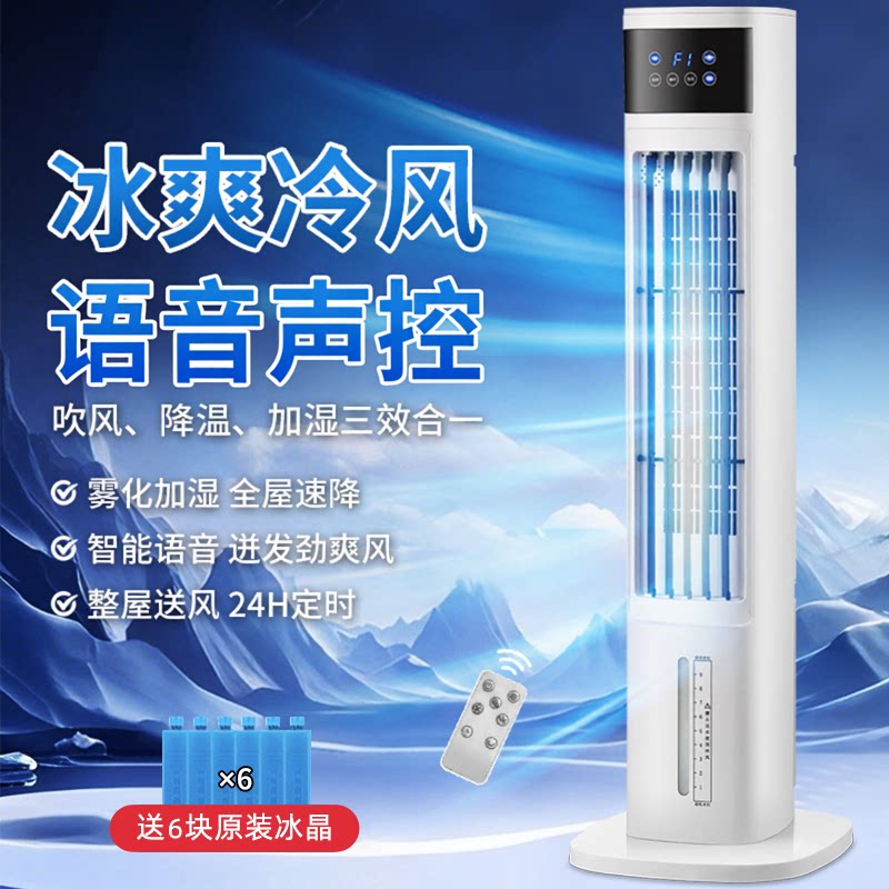 电风扇2026新款空气循环扇三头塔扇家用落地扇立式静音制冷空调扇