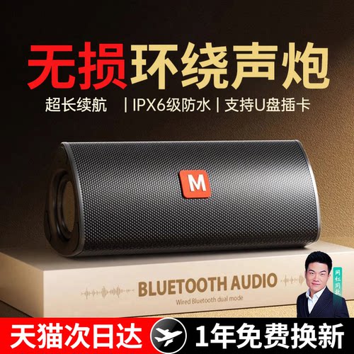 【全景音效】10W蓝牙音箱低音炮