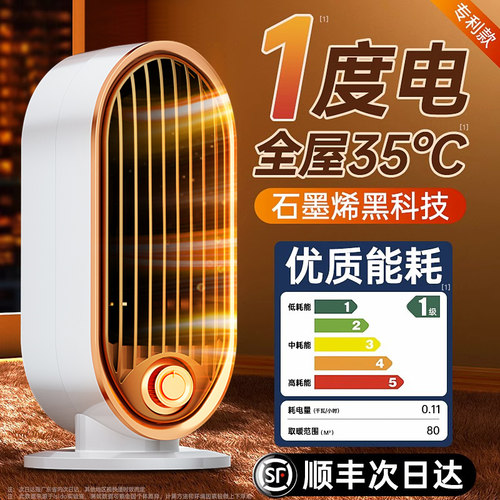 【官方推荐】石墨烯暖风机家用