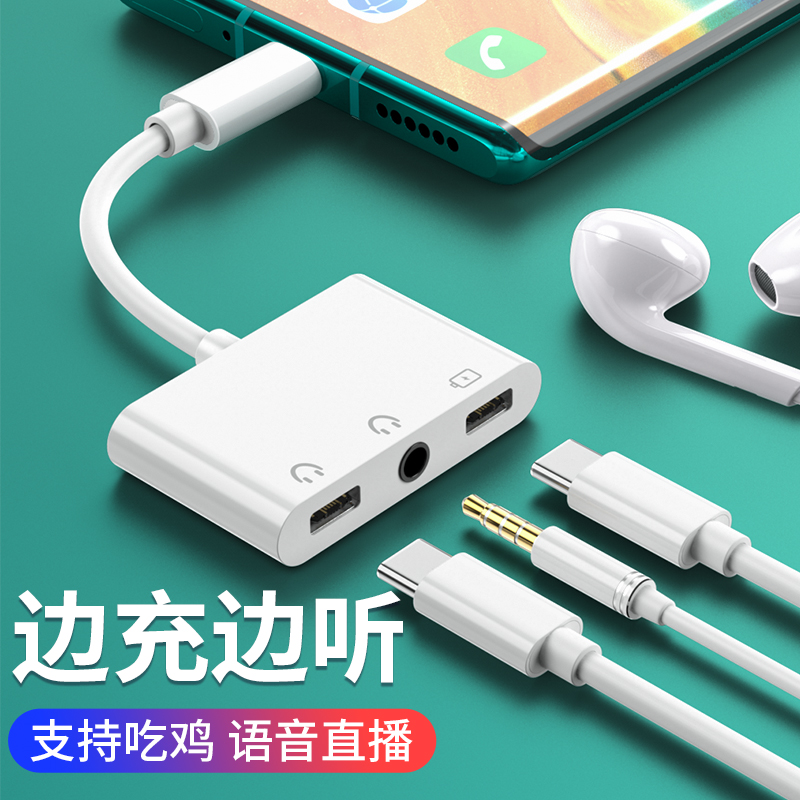 苹果14直播转接头适用iphone x/7/8/Xs Maxtype-c专用声卡二合一转换器xr/11/12/13 pro耳机转接头游戏转接线