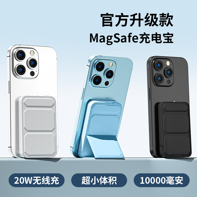 森讯2026新款迷你磁吸充电宝适用苹果17/16/15快充MagSafe无线10000大容量专用14/13/xs移动电源闪充超薄小巧