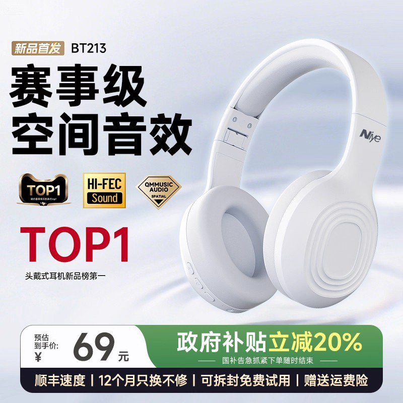 政府补贴20%】头戴式蓝牙耳机无线主动降噪有线电脑游戏音乐续航