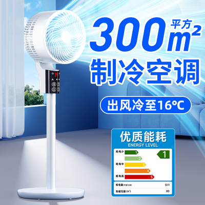 【3D立体摇头】空气循环扇电风扇家用落地扇超静音遥控立式涡轮宿舍办公室强力节能大风力冷风扇制冷空调扇