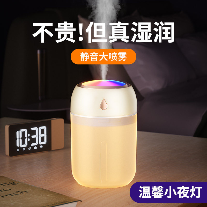 usb空气加湿器小型家用办公室桌面静音卧室宿舍学生迷你便携式充电夜灯空气车载1.5L香薰机喷雾器女生