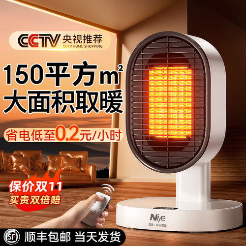 暖风机家用节能石墨烯速热取暖器