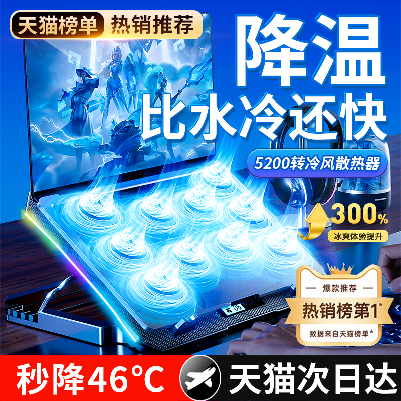 散热器1秒速冷!不冷不要钱!
