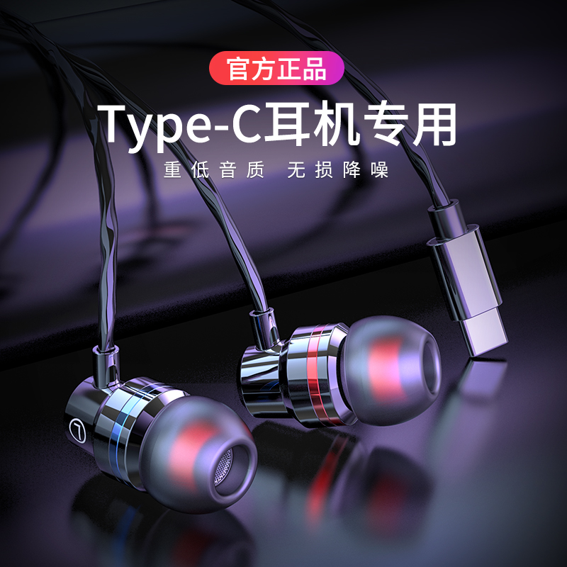 Type-c耳机入耳式适用OPPO有线耳塞findx原装正品tc接口专用男女