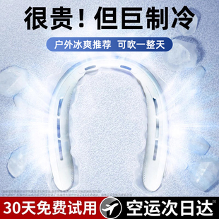 随身制冷小空调USB小型电扇超静音懒人挂脖子充电超长续航挂颈迷你户外夏天降温神器2025新款 挂脖风扇便携式