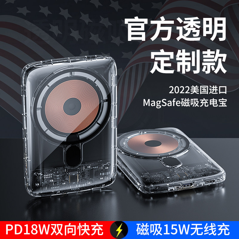 森讯10000毫安充电宝大容量66W超级快充超薄小巧便携迷你移动电源适用苹果华为手机专用官方旗舰正品透明机械