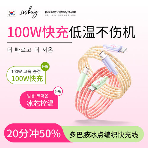 适用苹果100W充电线数据线充电线