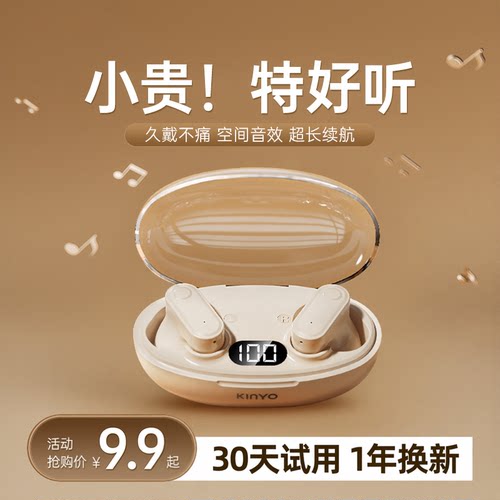 无线蓝牙耳机2026新款超长续航