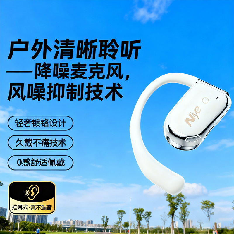 挂耳舒适|长续航|多品牌设备通用|无损音质|