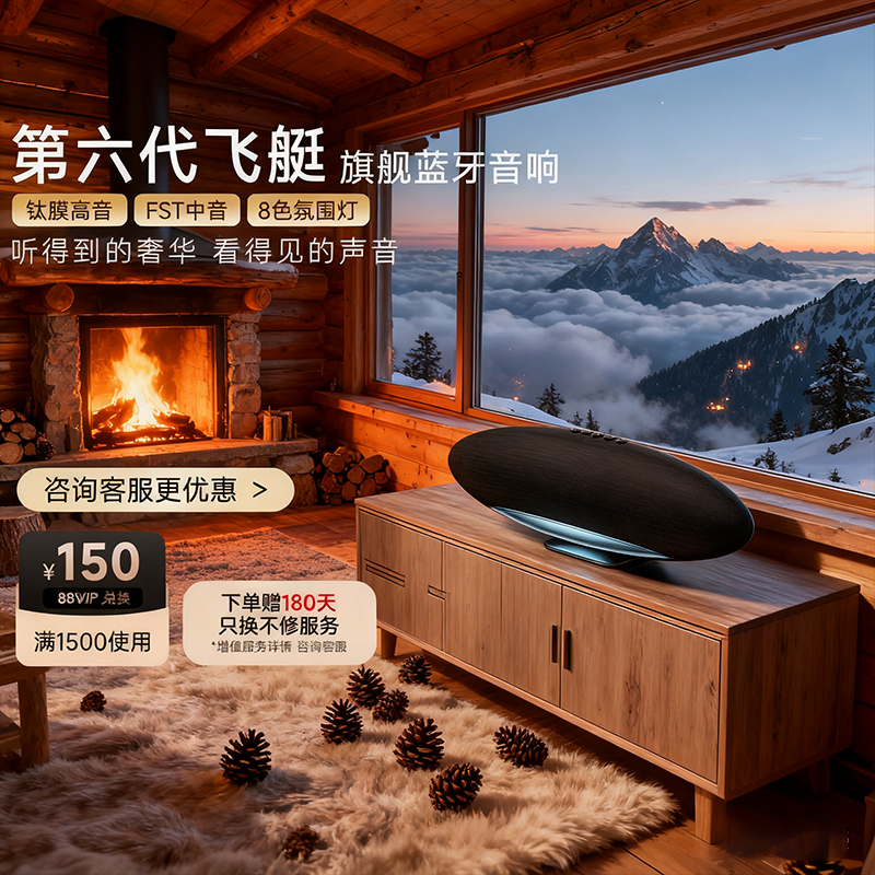 蓝牙音响正品飞艇6代限定版2025新款无线音箱桌面电脑典藏版台式