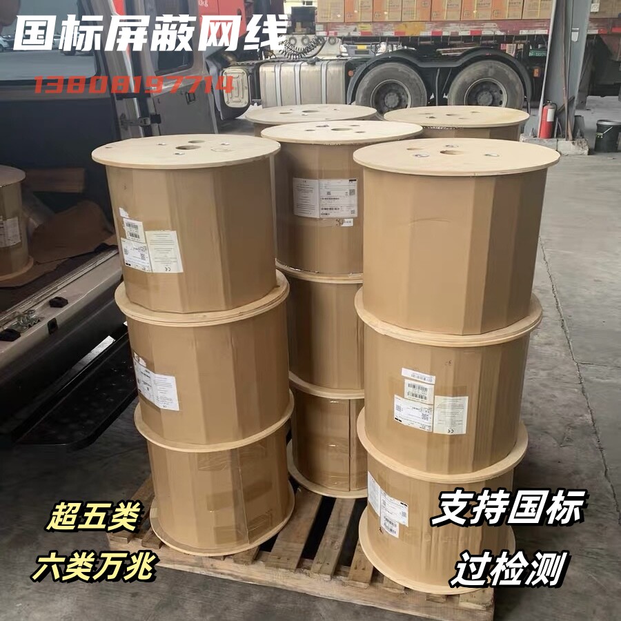 国标六类屏蔽万兆网线超五类室内单屏蔽双绞网线无氧铜抗干扰供应