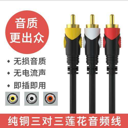 无氧铜芯音频线音箱专用音响线
