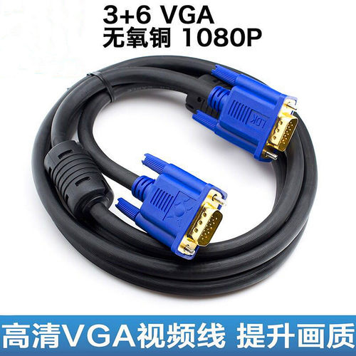 电脑主机显示器30米投影仪线