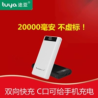 途亚 Huawei, apple, вместительный и большой совместимый мобильный телефон с зарядкой, блок питания